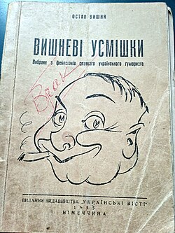 Остап Вишня, 1955 рік